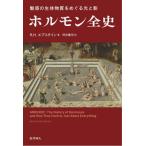 [ бесплатная доставка ][книга@/ журнал ]/ гормон все история очарование. организм вещество .... свет ../. название :AROUSED/R.H.ep нагрудник n/ работа цубо .../ перевод 