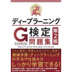[ бесплатная доставка ][книга@/ журнал ]/ самый короткий прорыв глубокий la- человек gG сертификация (jenela список ) рабочая тетрадь / высота . свет Taro / работа ..../ работа ..../ работа .../ работа Hasegawa ./ работа 