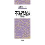 [ бесплатная доставка ][книга@/ журнал ]/ не закон line поэтому закон / Yoshimura хорошо один / работа 