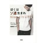 [книга@/ журнал ]/... so полосный рождение /. название :N scut in URSS. работа no. 2 версия. письменный перевод ( группа изображение фирма библиотека )/
