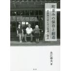 [ бесплатная доставка ][книга@/ журнал ]/ блок средний .. сохранение .. структура .. медведь река .... практика .../... Хара / работа 