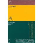 [книга@/ журнал ]/ три. история /. название :Mirza ou Lettre d*un voyageur. название :Adelaide et Theodo