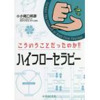 [ бесплатная доставка ][книга@/ журнал ]/...... был. .!! высокий поток Sera / маленький хвост .../ работа 