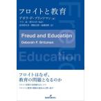 [ бесплатная доставка ][книга@/ журнал ]/froito. образование /. название :FREUD AND EDUCATION/tebola*P*