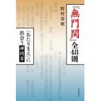 [ бесплатная доставка ][книга@/ журнал ]/[ нет ..] все 48.( на ..)......./.. весна ./ работа 