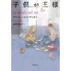 [книга@/ журнал ]/ ребенок . король /. название :LES ENFANTS SONT ROIS ( иностранная литература selection )/ Delphi -n*do* vi gun / работа река . подлинный 