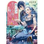 [книга@/ журнал ]/.... плохой позиций ... .. модифицировано сердце даже сделав бесполезность был поэтому первый .. человек ....... сделал ( Kadokawa Beans Bunko )/ Izumi . цветок /( работа )