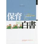 [ бесплатная доставка ][книга@/ журнал ]/ уход за детьми белый документ 202 вся страна уход за детьми группа связь ./ сборник уход за детьми изучение место / сборник 