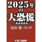 [книга@/ журнал ]/2025 год. большой .. АО .. передний ночь /.../ работа река сверху Akira /( работа )
