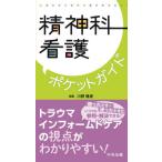 [ бесплатная доставка ][книга@/ журнал ]/. бог . уход карман гид / река .../ редактирование 