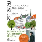 [книга@/ журнал ]/ Franz * список глубокий звук. . дорога ./ три . Mayu ./ работа 