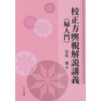 [ бесплатная доставка ][книга@/ журнал ]/. правильный person .gei описание ..( женщина .)/.../ работа 