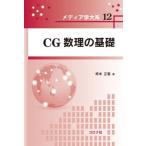 [ бесплатная доставка ][книга@/ журнал ]/CG число .. основа ( носитель информации . большой серия )/ kakimoto правильный ./ работа 