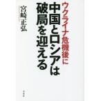 [книга@/ журнал ]/uklaina. машина после China . Россия. поломка отдел ..../ Miyazaki правильный ./ работа 