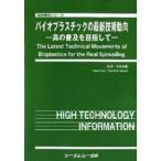 [ бесплатная доставка ][книга@/ журнал ]/ Vaio пластик. носорог sin технология перемещение направление ( земля окружающая среда серии )/ дерево .../..
