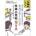 [ бесплатная доставка ][книга@/ журнал ]/ cell Frani ng вне . маленький ..Q&amp;A/ Япония вне . маленький . наука .