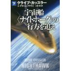 [книга@/ журнал ]/ космический корабль ( Nighthawk ). line person ... внизу /. название :NIGHTHAWK.Vol.2 (. тутовик фирма ошибка te