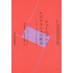 [ бесплатная доставка ][книга@/ журнал ]/fe Mini zm.re Gigli ens. политика jenda-, носитель информации, и благосостояние. ../. название 