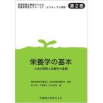 [ бесплатная доставка ][книга@/ журнал ]/ питание .. основы ( управление питание ... поэтому. питание . образование mote)/ Япония питание улучшение ../..