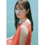 【送料無料】[本/雑誌]/わーすた 廣川奈々聖 ファースト写真集 なちゅらる/前康輔/撮影 廣川奈々