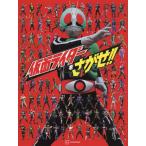 [книга@/ журнал ]/ Kamen Rider ....!! ( телевизор журнал )/.. фирма 