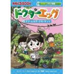 [книга@/ журнал ]/dokta-eg4 (....BOOK)/ Park soni/ документ . колокольчик ./.( команда Rainbow / перевод )