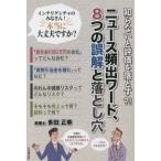 [книга@/ журнал ]/ News .. слово,8.. ошибка .. сбрасывание дыра (.. нет . оценка ....?!)/ много рисовое поле правильный ./ работа 