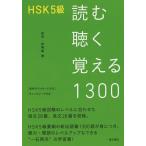 [книга@/ журнал ]/HSK5 класс читать слушать ...1300/ рисовое поле ./ работа дешево Akira ./ работа 