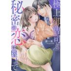 [книга@/ журнал ]/ первоклассный ..... секрет. .. магазин сверху .( Rene ta комиксы )/ источник один реальный / работа ...../ оригинальное произведение 