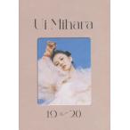【送料無料】[本/雑誌]/三原羽衣 ファーストフォトブック 19→20/三原羽衣/著 SAEKA S