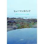 [ бесплатная доставка ][книга@/ журнал ]/hyu- man ka Индия /timosi-*mo- тонн /( работа )..../ перевод 