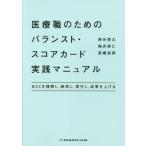 [ бесплатная доставка ][книга@/ журнал ]/ медицинская помощь работа поэтому. баланс to* карта реальный / запад .. futoshi / работа слива .../ работа высота .../ работа 