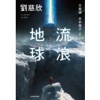 [ бесплатная доставка ][книга@/ журнал ]/.. земля /.../ работа Омори ./ перевод старый город ../ перевод 