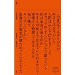 [ бесплатная доставка ][книга@/ журнал ]/. собака другой поэзия / Matsumoto . 2 / работа Oono юг ./ перевод 