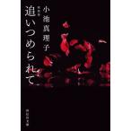 [книга@/ журнал ]/. когда .... новый оборудование версия (.. фирма библиотека )/ Koike Mariko / работа 