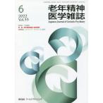 [ бесплатная доставка ][книга@/ журнал ]/ старость психиатрия журнал 33- 6/ world p бег 