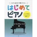 [книга@/ журнал ]/ музыкальное сопровождение впервые . фортепьяно исцеление Mu ji( большой звук .......)/ Kei M pi-