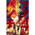 [本/雑誌]/[新品全巻コミックセット]