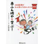 �y���������z[�{/�G��]/�Ԃӂ�V��Ɗw��! �n���Â������Ɗy�����Ȃ�G�b�Z���X111/��K�F�M/��