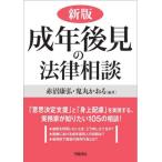 [ бесплатная доставка ][книга@/ журнал ]/ взрослый возрат после видеть. закон консультации / красный болото ../ сборник работа . круг .../ сборник работа 