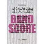 [книга@/ журнал ]/ музыкальное сопровождение ... нравится .. сырой / дождь .... ночь пустой .(BAND)/ Kei M pi-