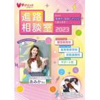 [книга@/ журнал ]/ собственный. самочувствие цель melito. выбрать средняя школа!.. консультации .2023/.. ссылка 