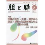 [ бесплатная доставка ][книга@/ журнал ]/...43- 8/ медицина книги выпускать 