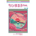 [книга@/ журнал ]/ Chibi Maruko-chan 18 ( Ribon mascot комиксы )/ Sakura .../ работа ( комиксы )