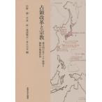 [ бесплатная доставка ][книга@/ журнал ]/.. модифицировано кожа . религия полосный . страна. на Азия политика . несколько битва после мир / средний ../ сборник flat хорошо прямой / сборник . Цу . futoshi / сборник Inoue большой ./ сборник 