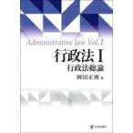 [ бесплатная доставка ][книга@/ журнал ]/ административное право 1/ холм рисовое поле правильный ./ работа 