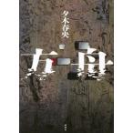 [книга@/ журнал ]/ person лодка /. дерево весна ./ работа 