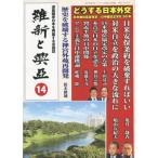 [книга@/ журнал ]/. новый ...14/ мыс . Gakken ../ редактирование большой Азия изучение ./ редактирование 