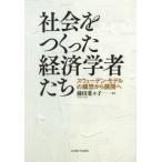[ бесплатная доставка ][книга@/ журнал ]/ общество ..... экономические науки человек .. Швеция * модель конструкция . из развитие ./ глициния рисовое поле .../ работа 