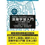 【送料無料】[本/雑誌]/Python 